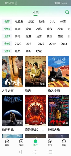 蜂鸟影视免费版