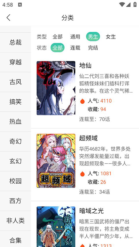 画涯漫画app下载安装免费版