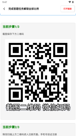 yzl工具箱画质助手新版本