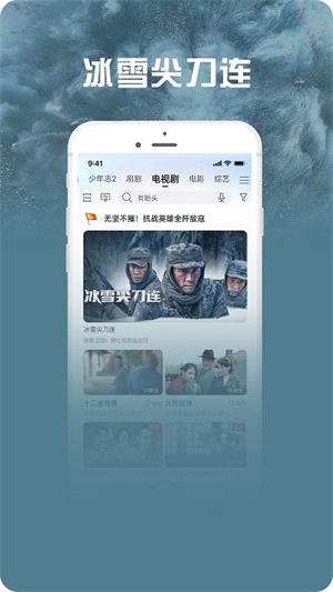 咪咕视频体育直播app
