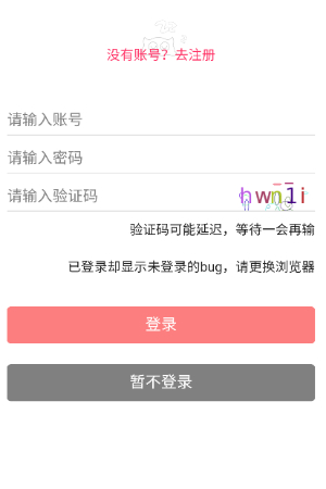 一耽女孩安卓版