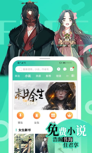 画涯漫画免广告