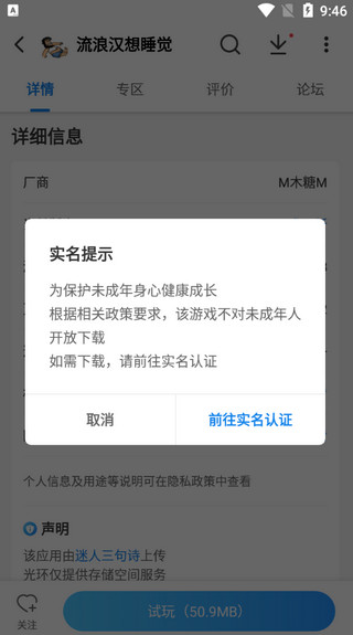 光环助手免费版