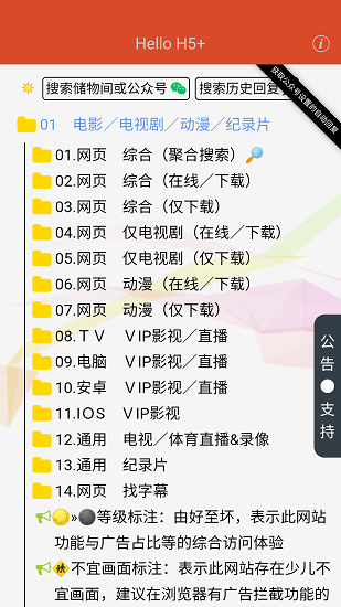 阿虚同学的储物间手机版