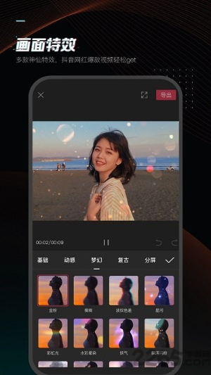 剪映正版