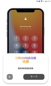 小浣熊软件库手机版