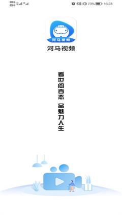 河马视频去广告最新版