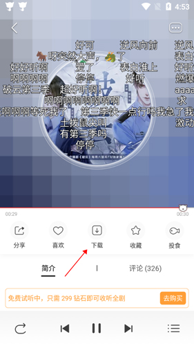 猫耳FM11