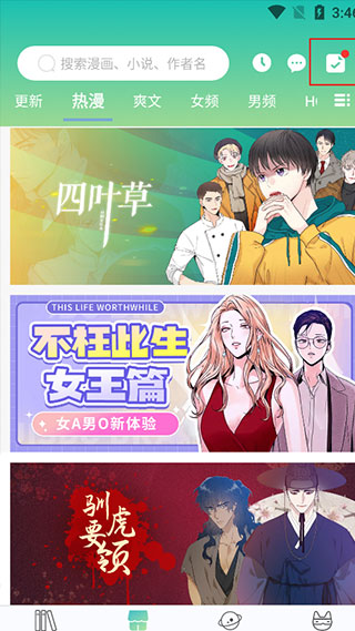 画涯漫画最新版
