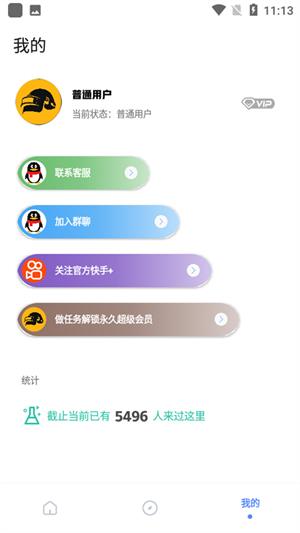yzl工具箱画质助手新版本