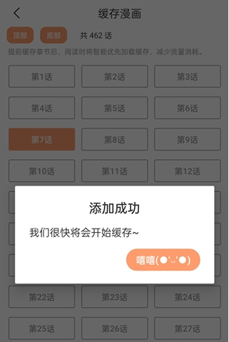 喵趣漫画正版