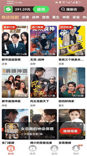 免费短剧之家