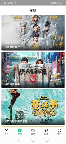 蜂鸟影视免费版