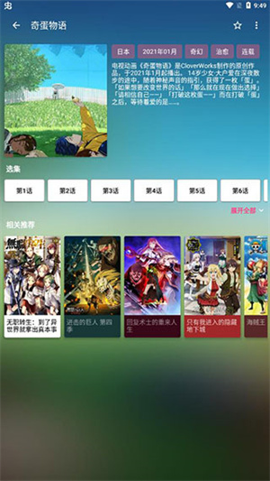 嘶哩嘶哩最新版