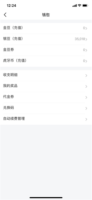 虎牙直播