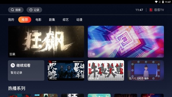 极客app