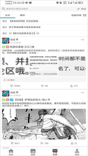 FGOwiki最新版
