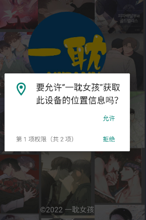 一耽女孩手机版