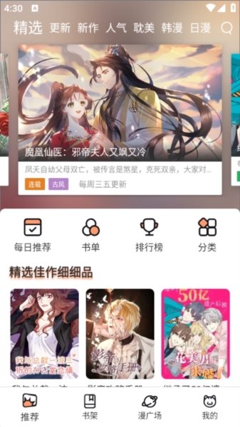 喵趣漫画正版