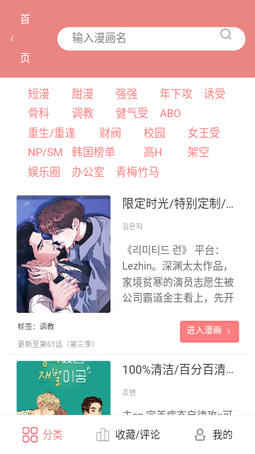 一耽女孩看漫画