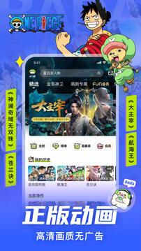 爱奇艺叭嗒漫画app