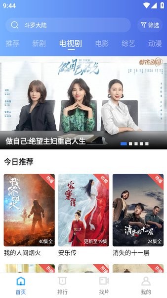 翡翠视频免费版