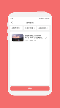 格式大师转换器
