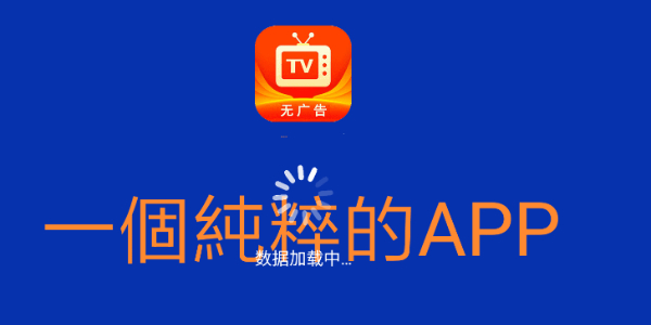 野火直播