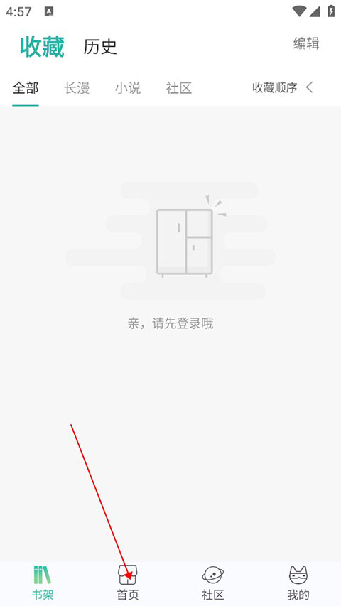 画涯漫画最新版