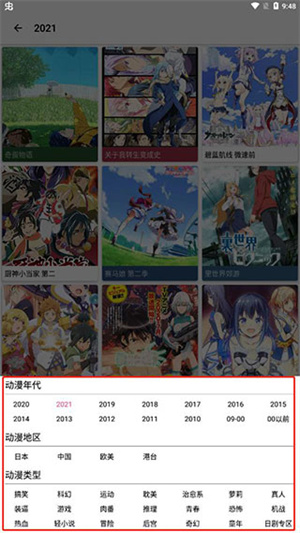 嘶哩嘶哩最新版
