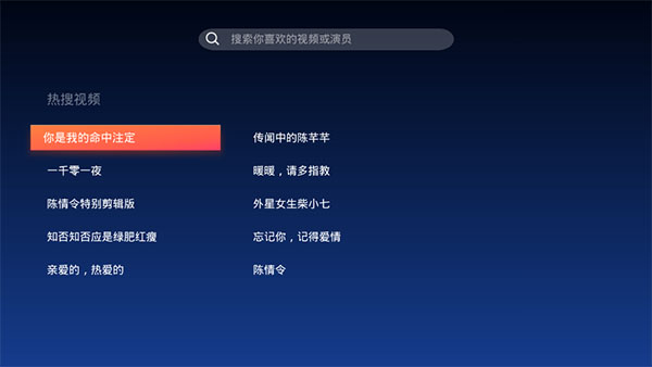 wetv海外版