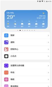 小浣熊软件库最新版