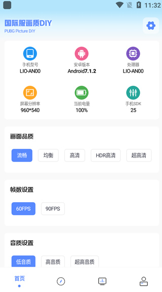 yzl工具箱下载pubg