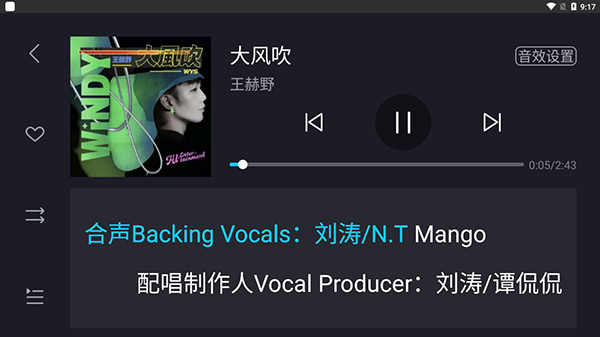 酷狗音乐车机版5.0.3