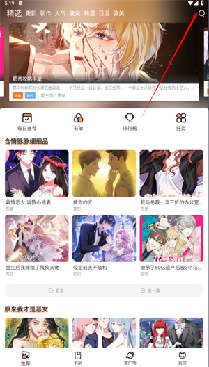 喵趣漫画正版