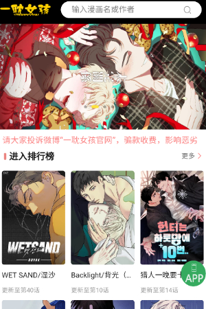 一耽女孩手机版
