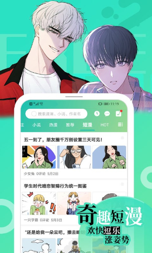 画涯漫画免广告