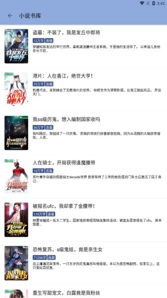 若风阅读最新版