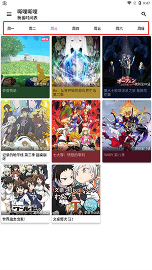 嘶哩嘶哩最新版