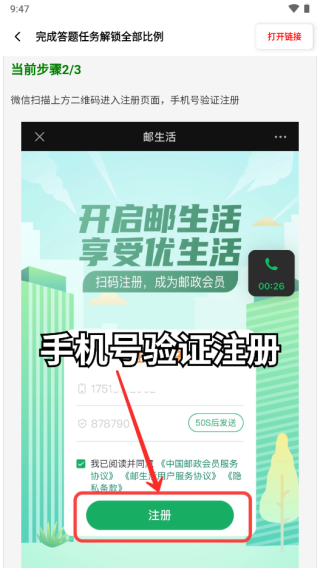 yzl工具箱画质助手新版本