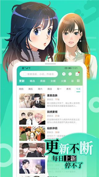 画涯app