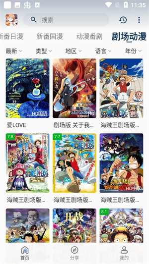 嘶哩嘶哩最新版