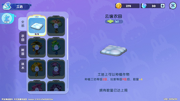 梦想家园中文版