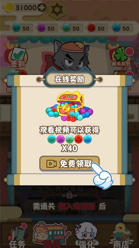 喜羊羊与灰太狼奇幻之旅手游