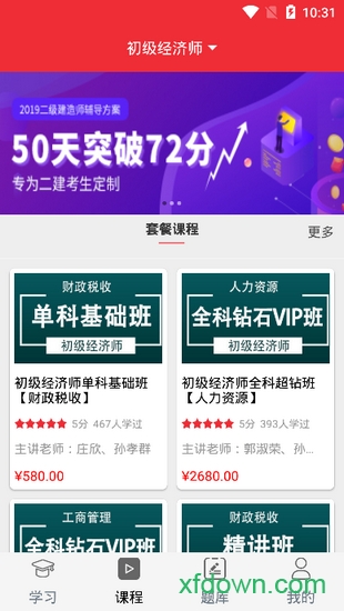 中民教育安卓版下载