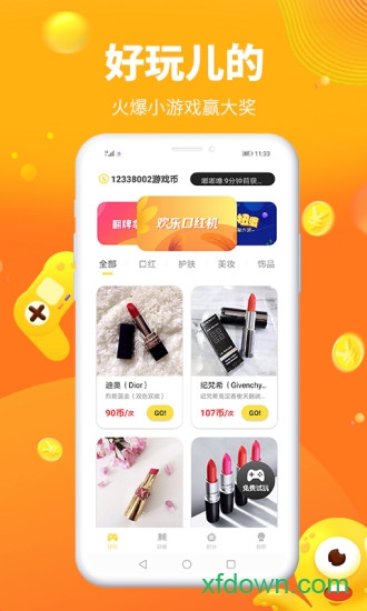 探趣软件下载