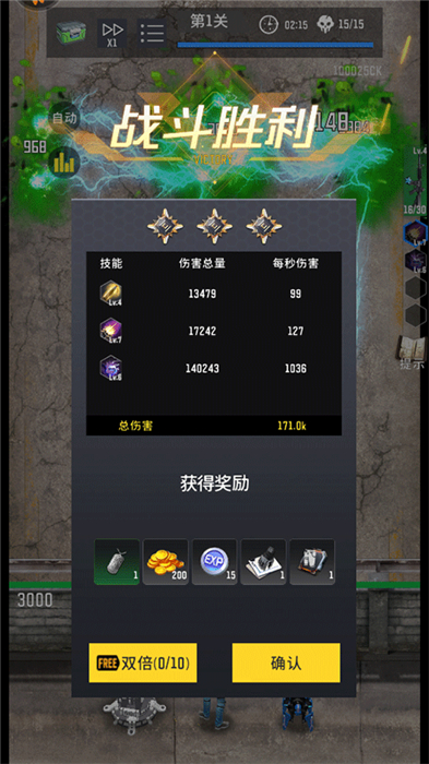 生存要塞手机版