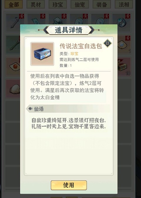 一剑江湖手游
