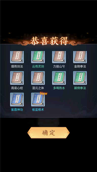 剑与魔龙手机版