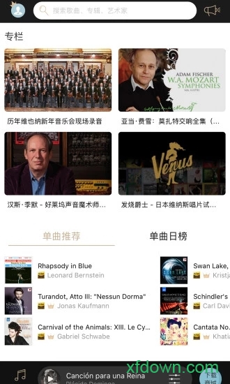 trackid曲目识别app下载